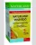 Naturland vesevédő tea 25x1 gr